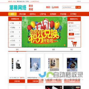 潮稀网络