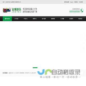 游乐设备厂家