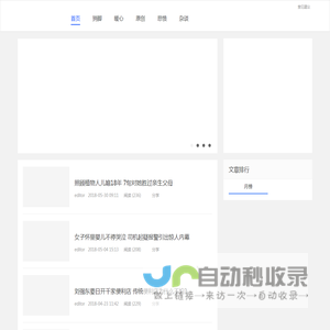 爱钦差