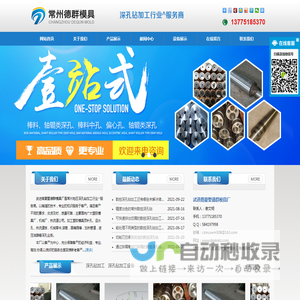 常州数控深孔钻加工