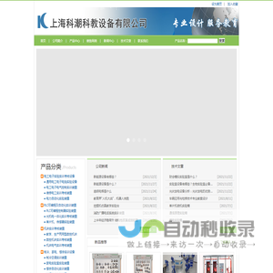教学设备