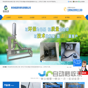 旋转式堰门