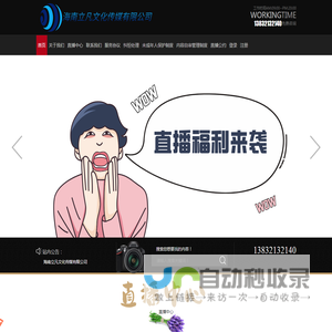 海南立凡文化传媒有限公司