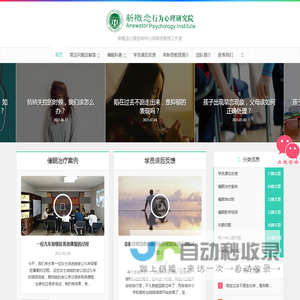 🚩长沙心理咨询公司
