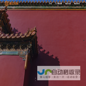 橘杏缘学院