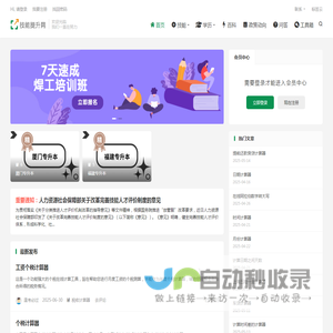 技能提升网
