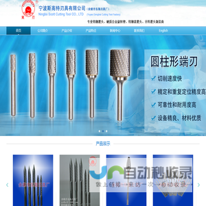 硬质合金旋转锉