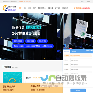 发明专利申请
