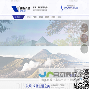 油毡瓦