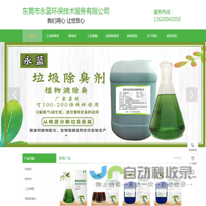 香精