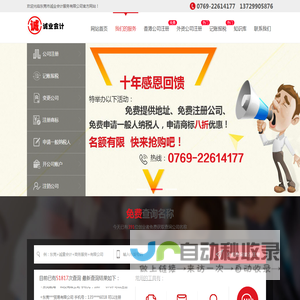 威海博宇食品有限公司