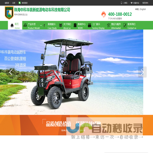 珠海中科华赢新能源电动车科技有限公司