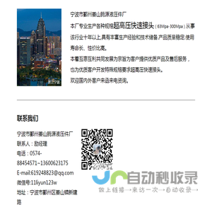 超高压快速接头