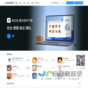 应用宝官网
