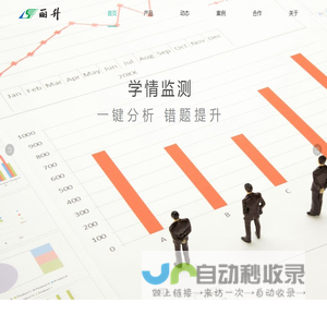 丽升