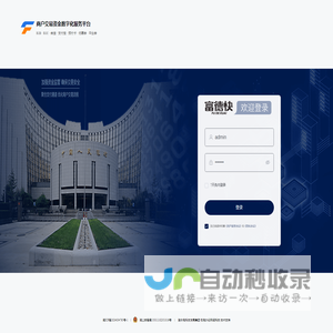 商户交易资金数字化服务平台