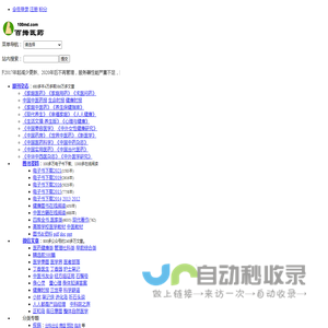 百拇医药::生活保健