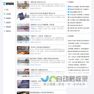 肥宅游戏