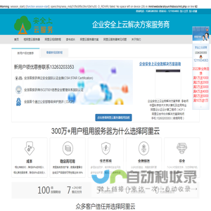 阿里云主机