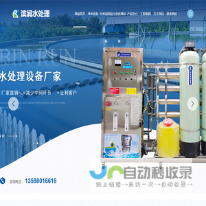 河南软化水处理厂家