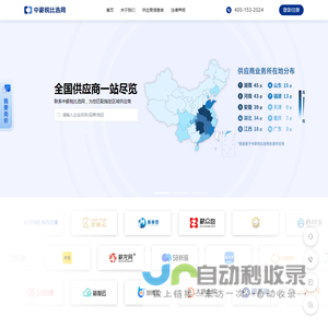 中薪税比选网