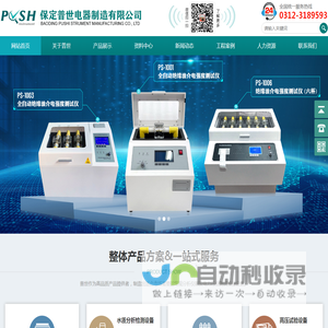 油品分析检测设备