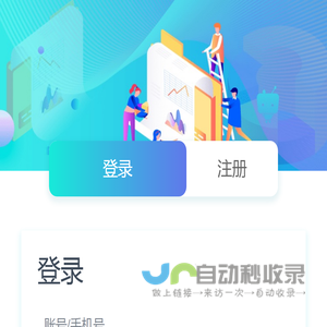 登录/注册