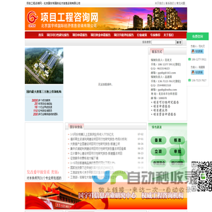 项目可行性研究报告