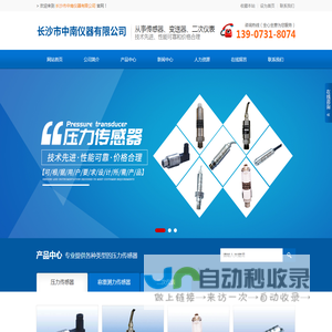 长沙市中南仪器有限公司