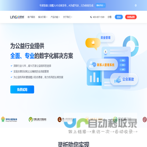 灵析