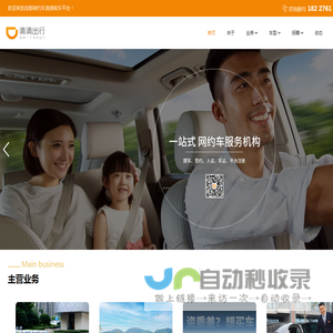 成都网约车租车/租赁