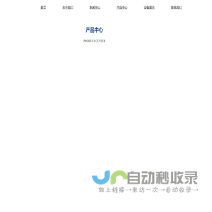 大连华创标签技术有限公司