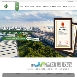 环境第三方检测公司