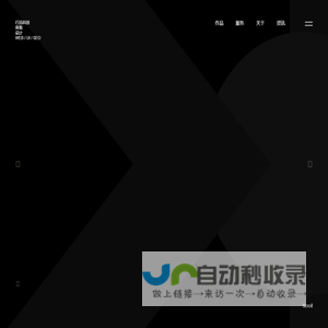 金华网站建设