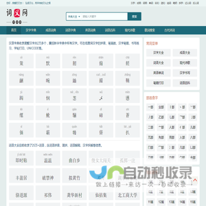 字词句100
