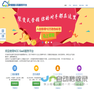 你查查云码服务平台