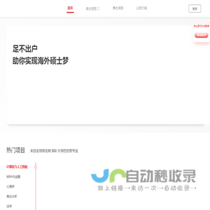 国内在职读国际名校在线硕士