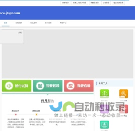 全国法院道路交通事故纠纷诉前调解平台