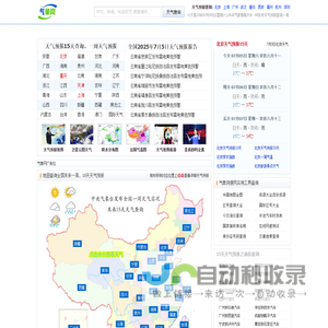 天气预报15天查询