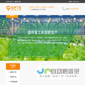 河南盖特重工科技有限公司