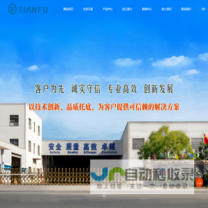 吴江市天富金属制品有限公司