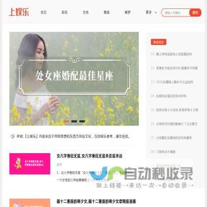 上娱乐