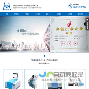 天津市能谱科技有限公司