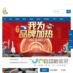 湖北省品牌建设促进会