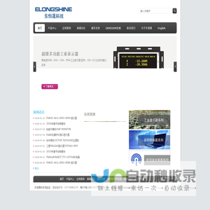 东恒晟科技