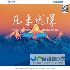 凡米优保