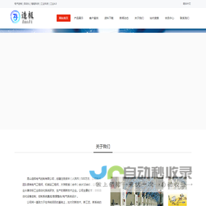 昆山造极电气控制有限公司