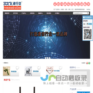 生产无线对讲系统对讲机信号覆盖设备