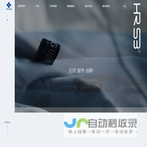 宁波华荣电脑织唛有限公司