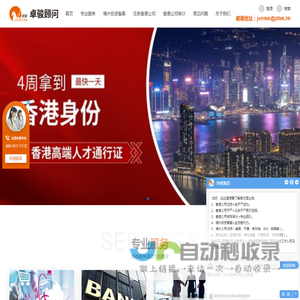 深圳市卓骏顾问咨询有限公司